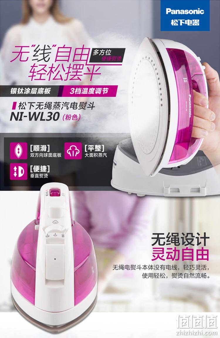 今晚0点，1300W大功率双向熨烫：Panasonic松下 无绳蒸汽电熨斗 NI-WL30 整点限时99元到手 值值值-买手聚集的地方