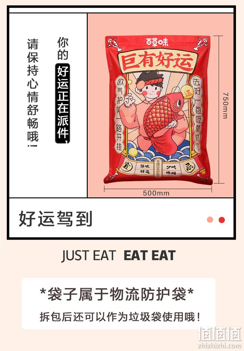 百草味 巨有好运 零食大礼包 3562g/32包 券后128元包邮 值值值-买手聚集的地方