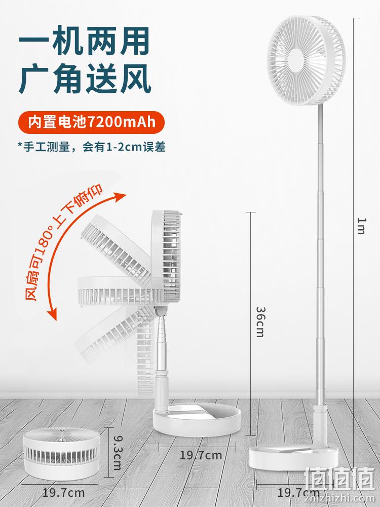 新低！可放进背包，伸缩折叠，24h续航：艾美特 便携落地电风扇 AH06 立减+券后149元包邮（上次推荐169元） 值值值-买手聚集的地方