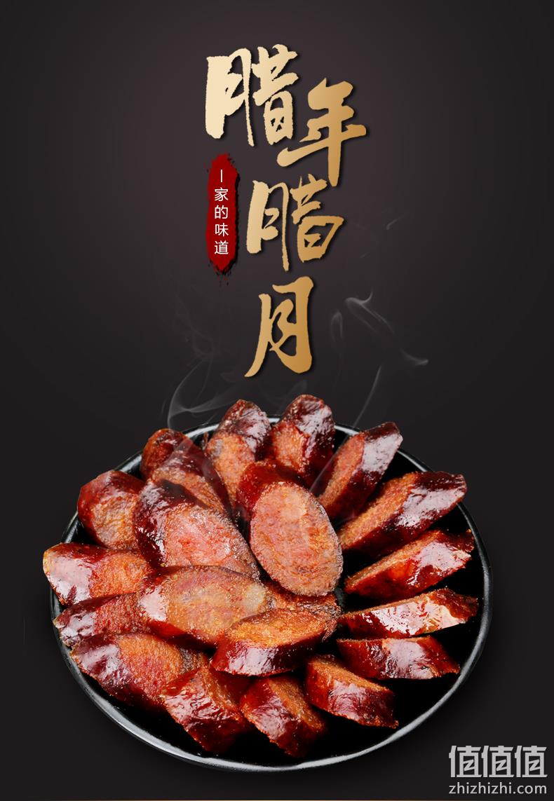 腊年腊月 500g 川味农家麻辣香肠 券后29.9元包邮 值值值-买手聚集的地方