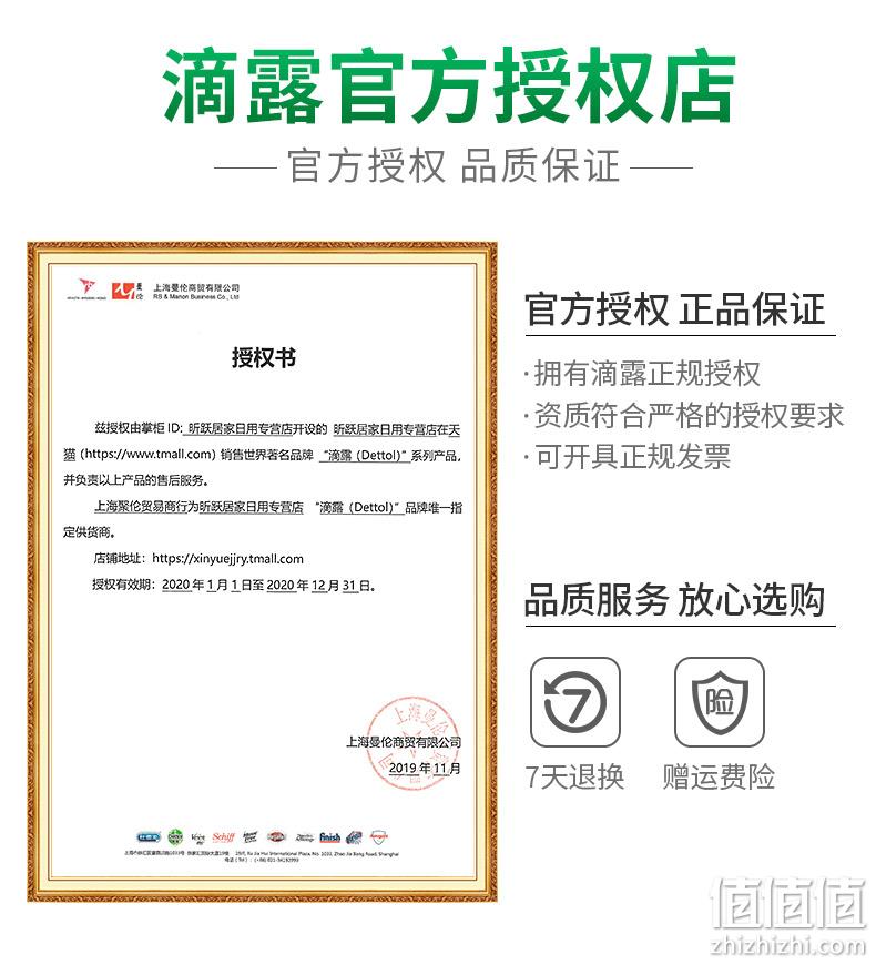 99.999%杀菌除螨灭病毒：1.8Lx2瓶 滴露 杀菌消毒液 券后154.9元包邮 值值值-买手聚集的地方