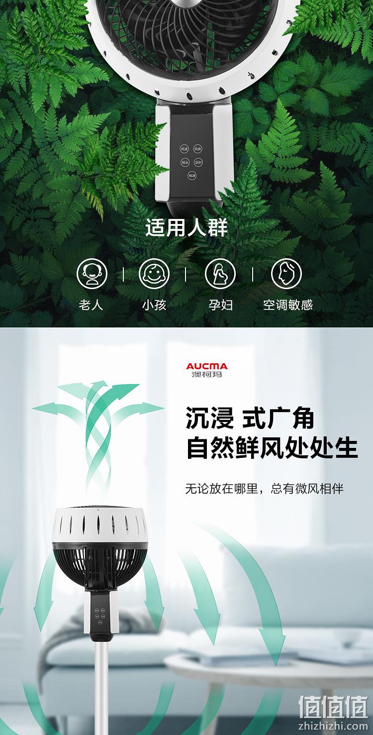 降10元！广角送风、台立两用：澳柯玛 立式静音空气循环扇KYT-18KA033 券后109元包邮（上次推荐119元） 值值值-买手聚集的地方