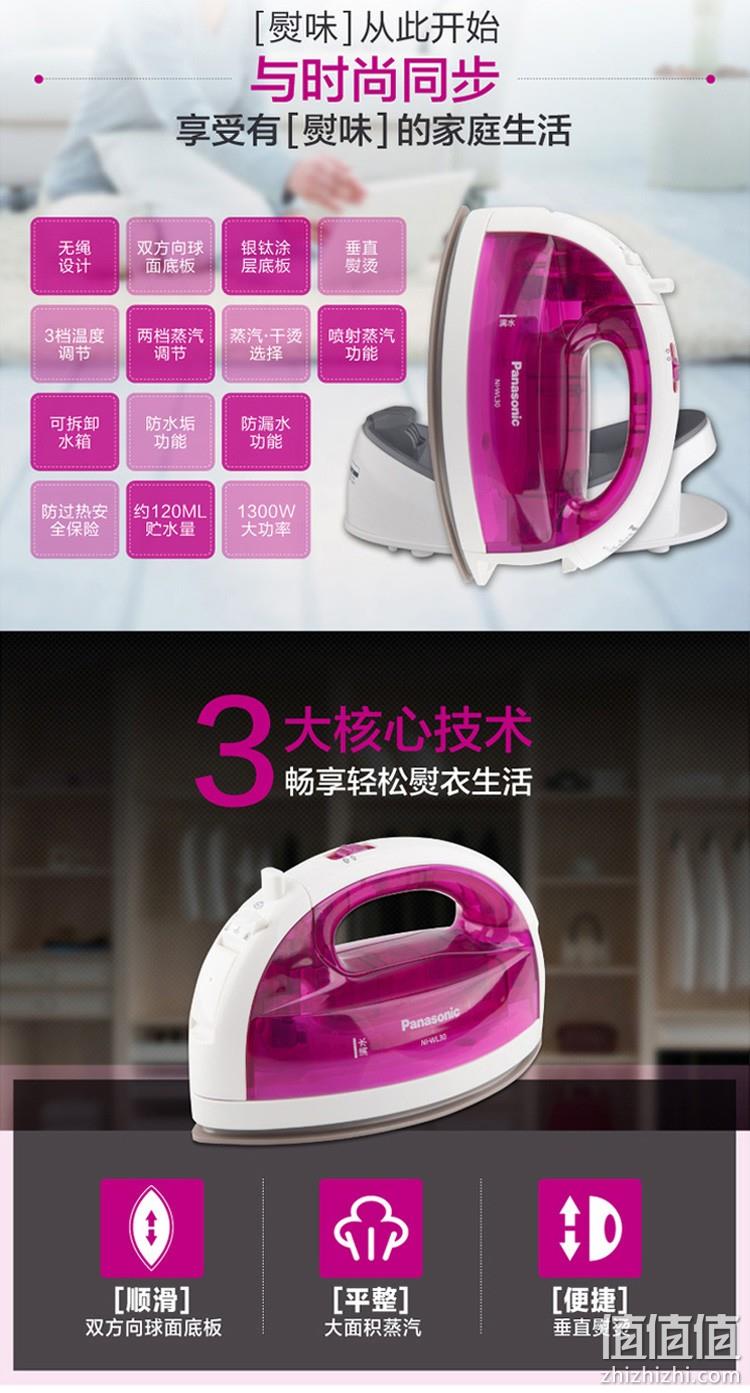 今晚0点，1300W大功率双向熨烫：Panasonic松下 无绳蒸汽电熨斗 NI-WL30 整点限时99元到手 值值值-买手聚集的地方
