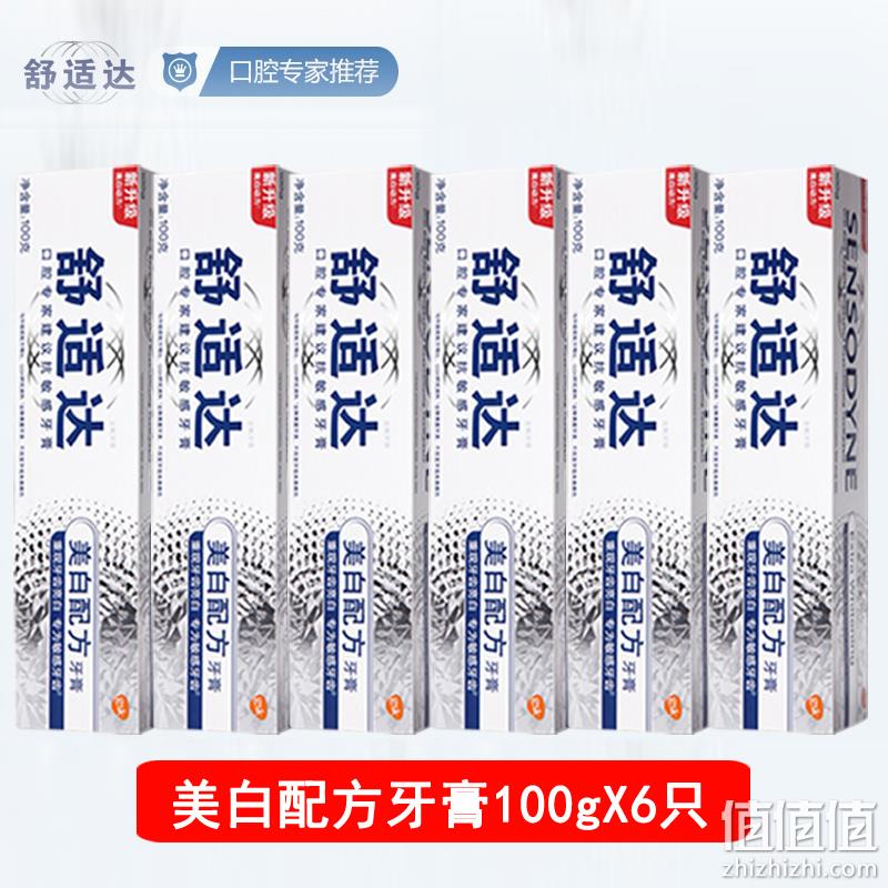SENSODYNE 舒适达 美白配方牙膏 100gx6支 74.9元包邮 值值值-买手聚集的地方