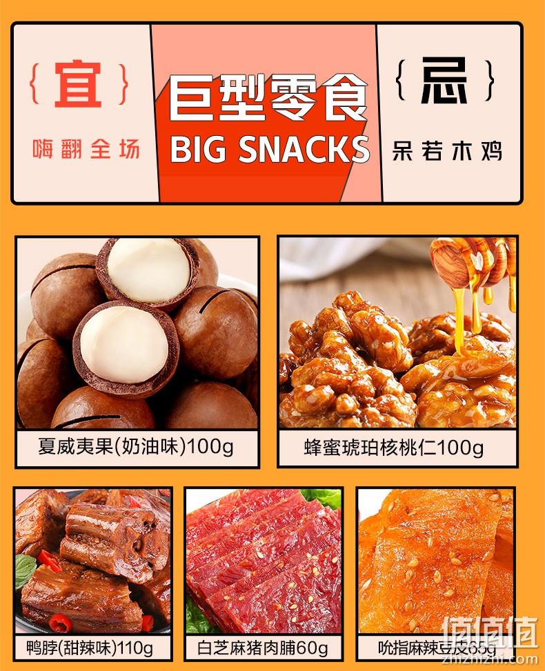 百草味 巨有好运 零食大礼包 3562g/32包 券后128元包邮 值值值-买手聚集的地方