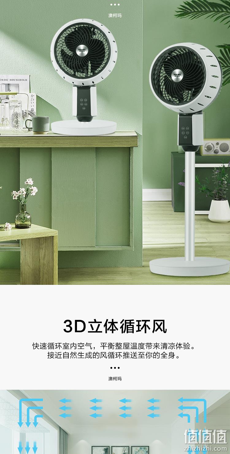 降10元！广角送风、台立两用：澳柯玛 立式静音空气循环扇KYT-18KA033 券后109元包邮（上次推荐119元） 值值值-买手聚集的地方