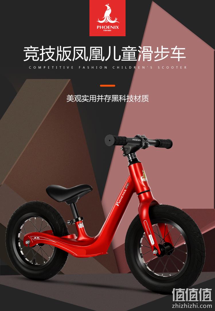 航空镁合金一体成型：Phoenix 凤凰 儿童平衡车 88元包邮 值值值-买手聚集的地方