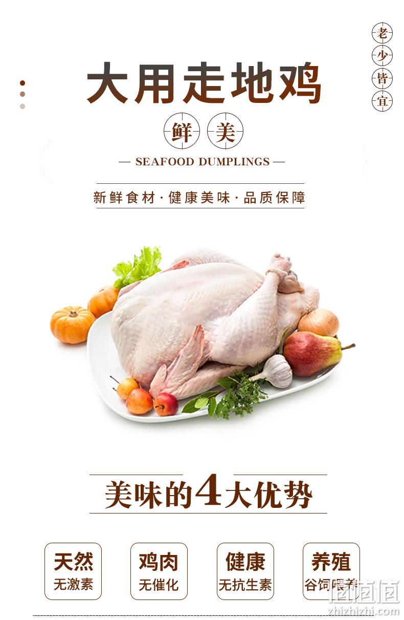 国家重点企业 730gx4只 大用 农家散养走地鸡 券后74.9元包邮 线下只够买2只 值值值-买手聚集的地方