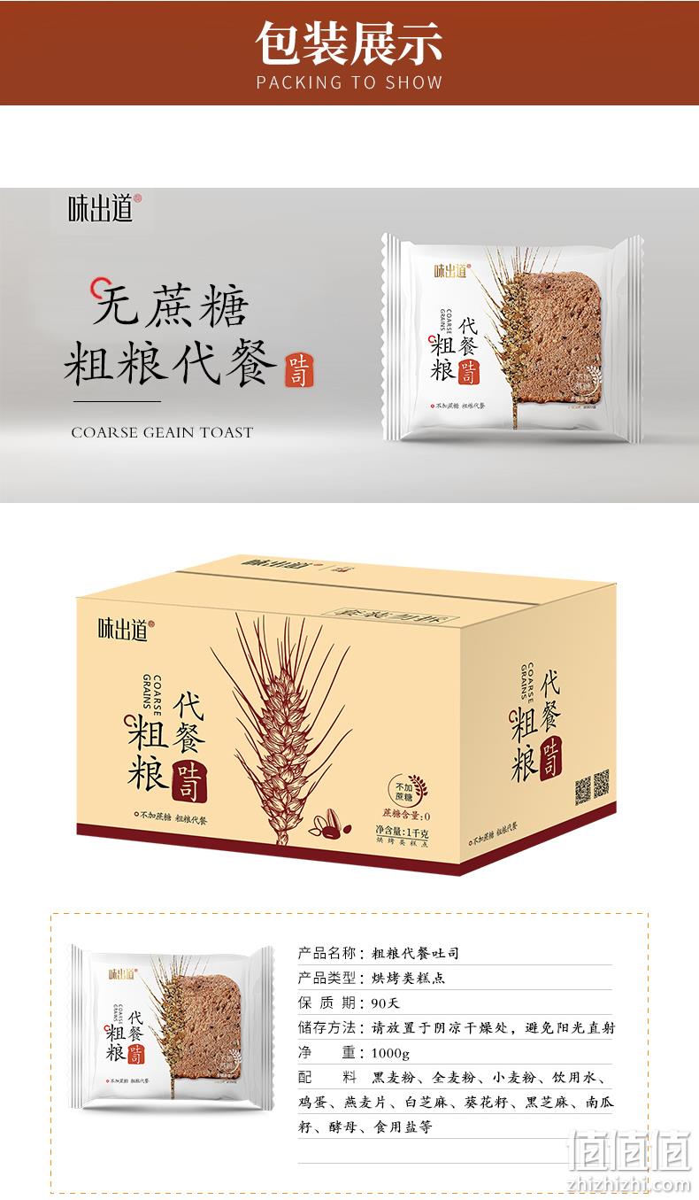 补券！无蔗糖、黑麦+全麦、轻食代餐：1000g 味出道 坚果吐司面包 券后14.8元包邮 值值值-买手聚集的地方