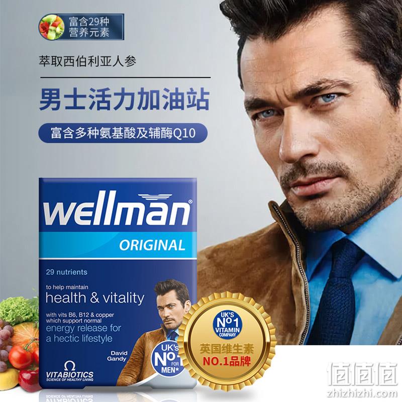 英国最大保健品牌之一：30片 Vitabiotics维百莱​ 男性综合维生素片 39元包邮（京东169元） 值值值-买手聚集的地方