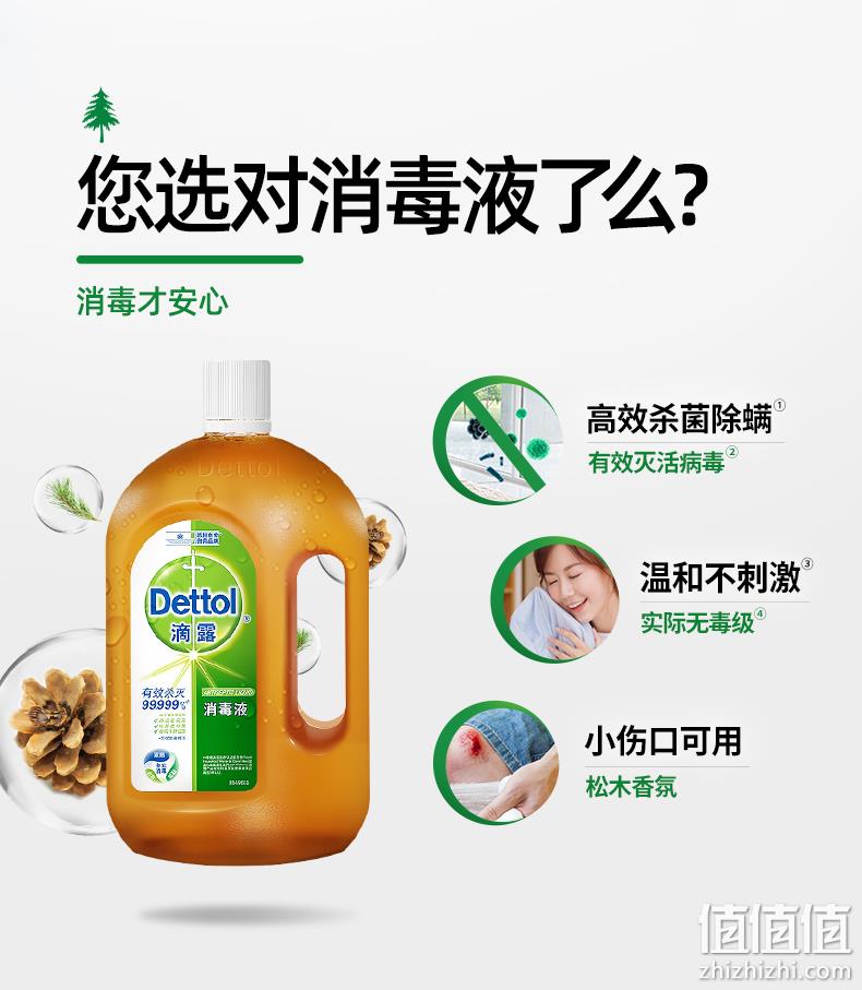 99.999%杀菌除螨灭病毒：1.8Lx2瓶 滴露 杀菌消毒液 券后154.9元包邮 值值值-买手聚集的地方