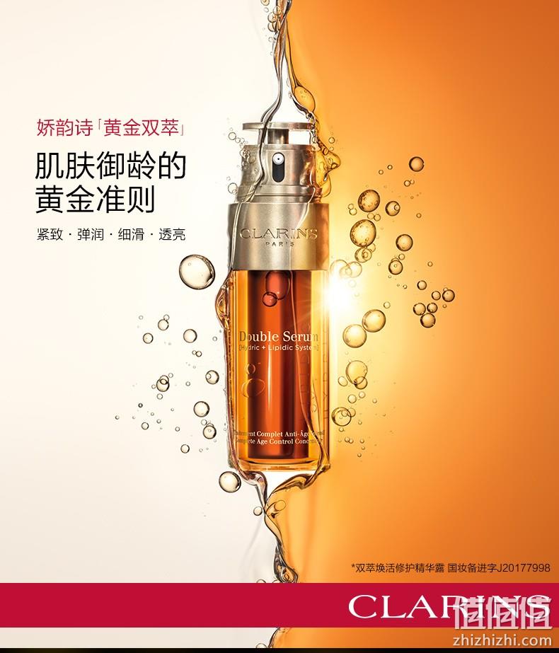 CLARINS 娇韵诗 双萃精华青春赋活精华 50ml 468元包邮 值值值-买手聚集的地方