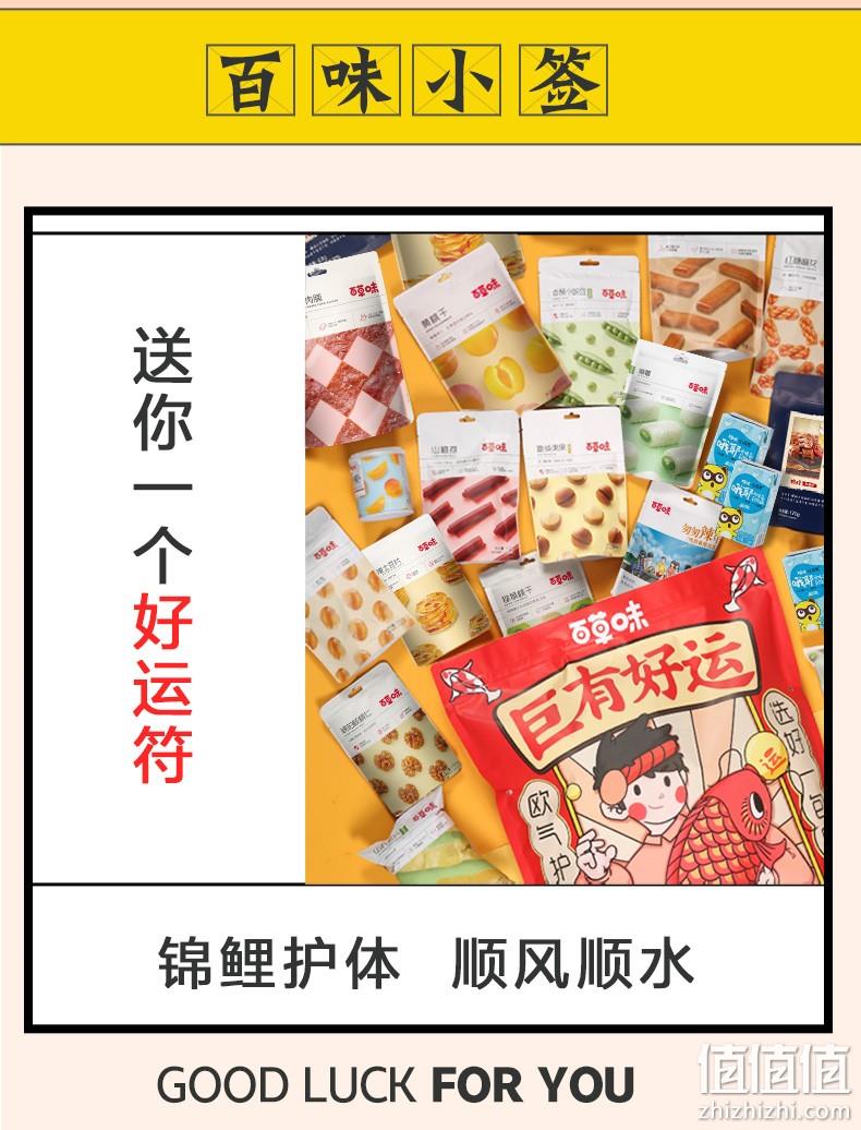 百草味 巨有好运 零食大礼包 3562g/32包 券后128元包邮 值值值-买手聚集的地方
