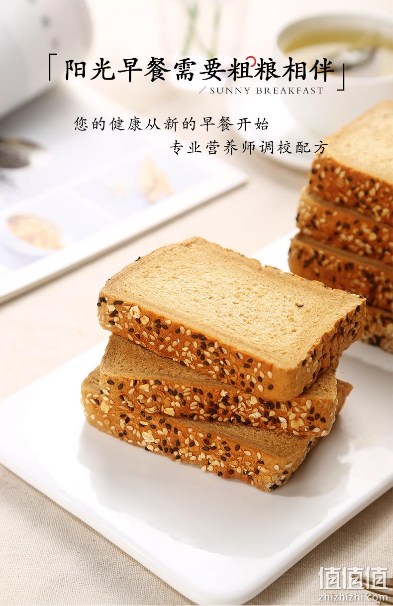 补券！无蔗糖、黑麦+全麦、轻食代餐：1000g 味出道 坚果吐司面包 券后14.8元包邮 值值值-买手聚集的地方