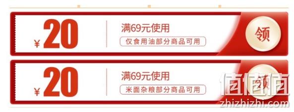 京东粮油 夏日遇清凉 美味不打烊 满199-100元 值值值-买手聚集的地方