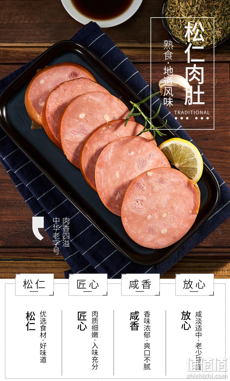 中华老字号 六必居 松仁肉肚 350gx2件 54.9元包邮 值值值-买手聚集的地方