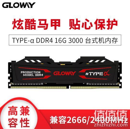 19日0点：16G GLOWAY 光威 TYPE-α系列 DDR4 3000MHz 台式机内存条 299元包邮 值值值-买手聚集的地方