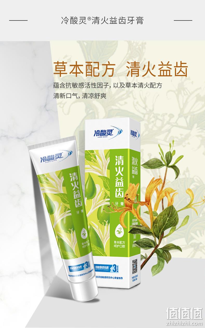 缓解牙龈红肿酸痛 120gx8支 冷酸灵 多效组合清火抗敏感牙膏套装 券后34.9元包邮 值值值-买手聚集的地方