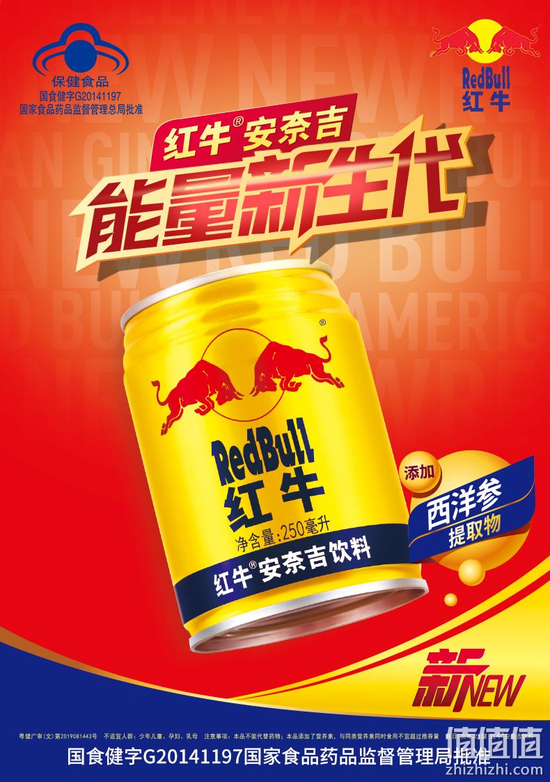 250mlx24罐 红牛 运动型功能饮料 券后109.8元包邮 值值值-买手聚集的地方