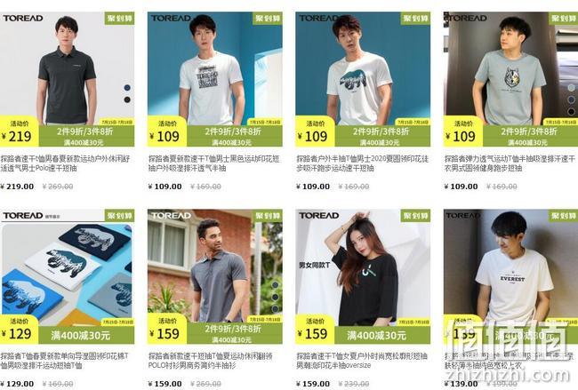 天猫 探路者官方旗舰店 狂欢一夏 户外运动装备促销 满400-30元，满800-200元优惠券，3件8折 值值值-买手聚集的地方