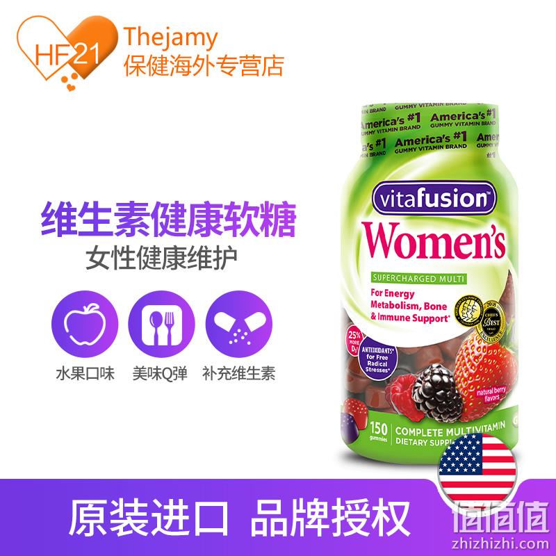 临期白菜价 150粒x2瓶，Vitafusion 小熊 女性维生素软糖 双重优惠后48元包邮，折合24元/瓶（之前亚马逊50+元） 值值值-买手聚集的地方