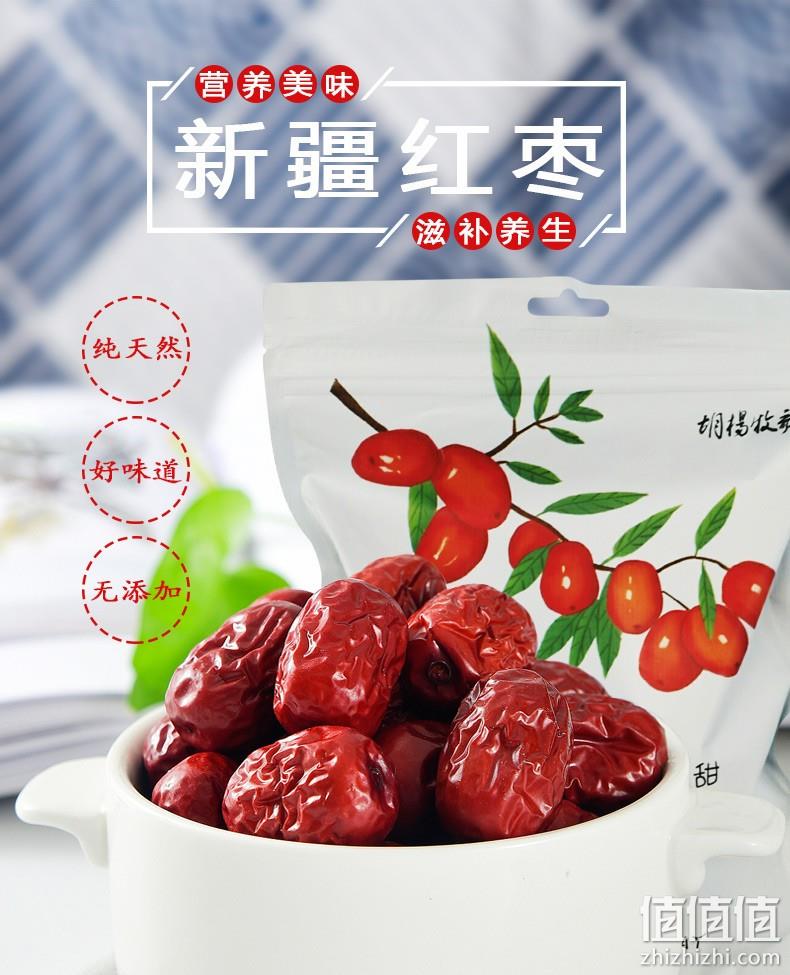 胡杨牧歌 精品新疆红枣 500gx3斤 券后20.9元包邮 值值值-买手聚集的地方