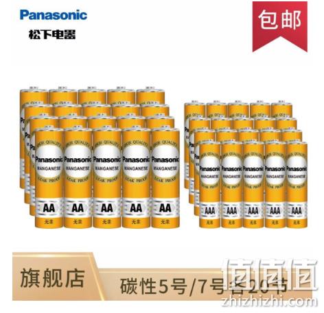 到手40节：松下 环保无汞碳性干电池 5号20节+7号20节 券后19.9元包邮 折0.5元/节 值值值-买手聚集的地方