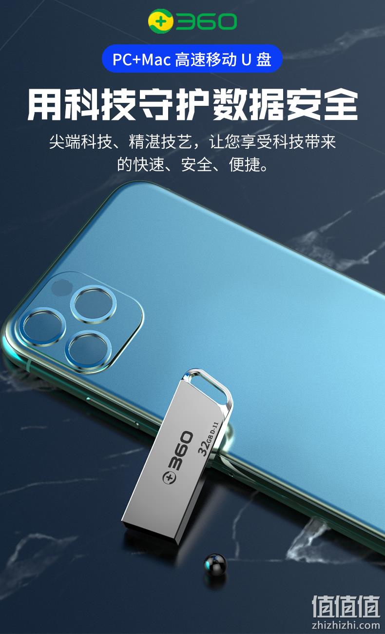 360 金属创意U盘 32G 9.9元起包邮 值值值-买手聚集的地方