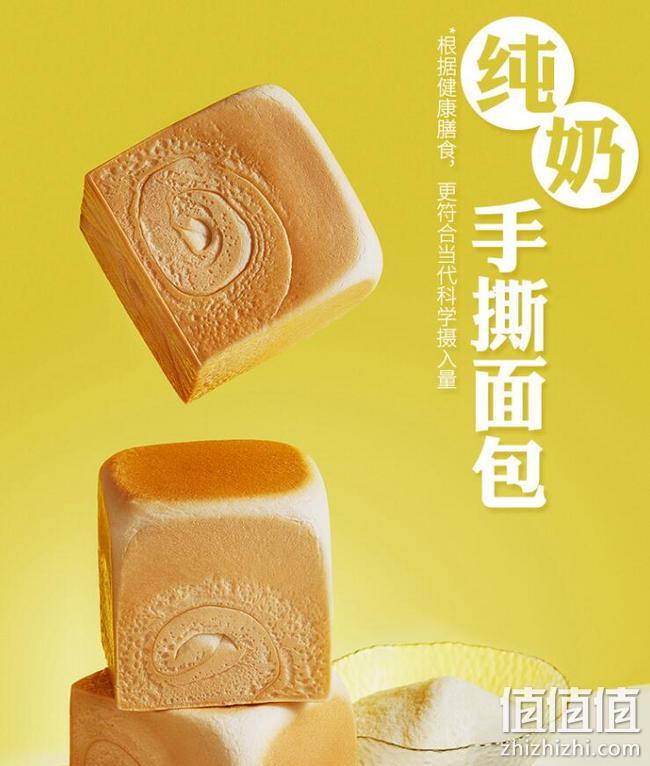 纯奶制作，低脂低热：200gx2个 榴芒一刻 鲜奶手撕面包 券后19.9元包邮（之前推荐16.9元/个） 值值值-买手聚集的地方
