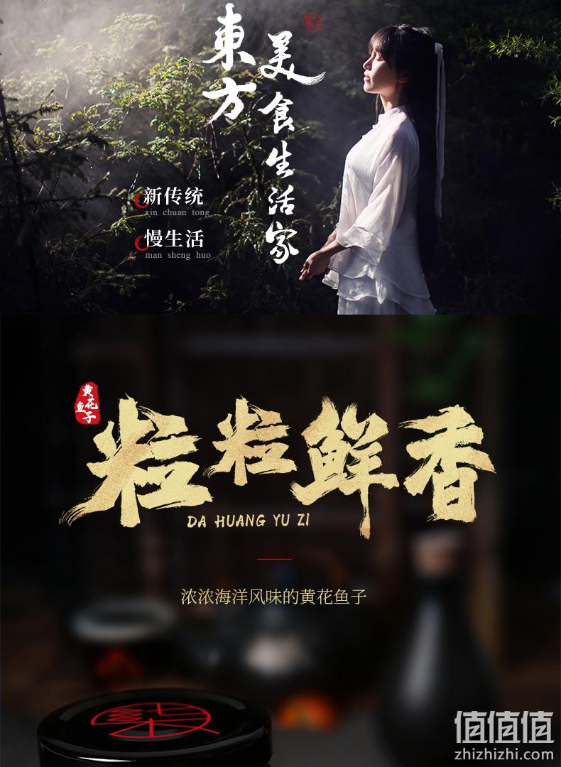 90%鱼子含量：130g 李子柒 即食野生黄花鱼子酱 券后39元包邮 值值值-买手聚集的地方