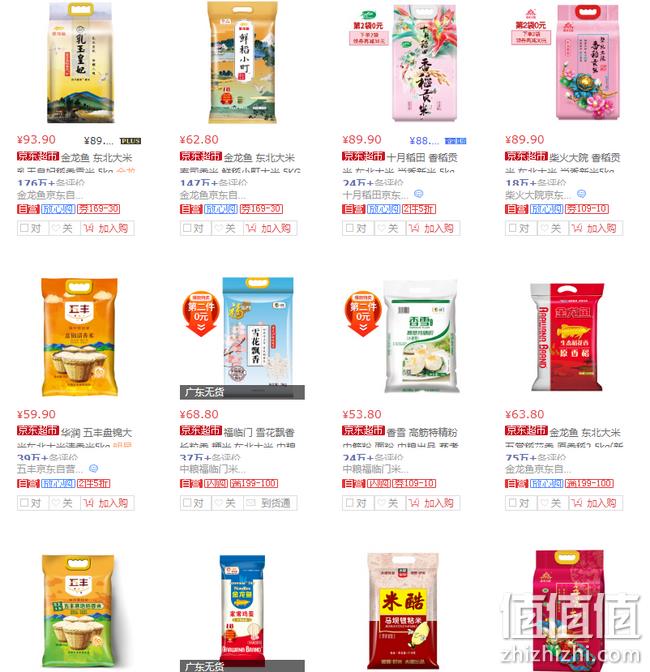 合理凑单3.2折：京东 米面粮油 专场促销 2件5折 叠加169-30元券 值值值-买手聚集的地方