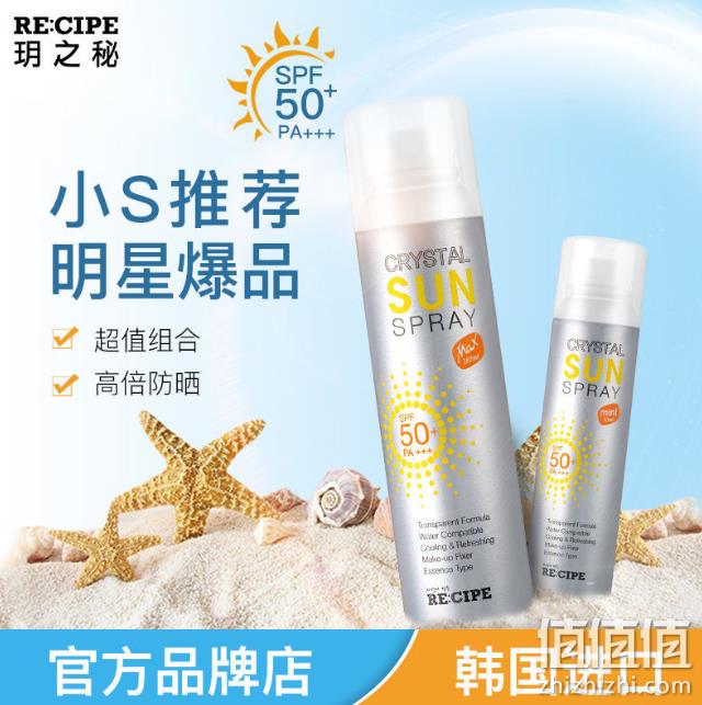 百亿补贴 SPF50+：RECIPE 玥之秘 防晒喷雾 50ml 18.9元包邮  值值值-买手聚集的地方