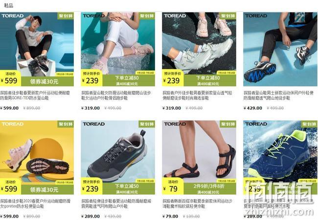 天猫 探路者官方旗舰店 狂欢一夏 户外运动装备促销 满400-30元，满800-200元优惠券，3件8折 值值值-买手聚集的地方