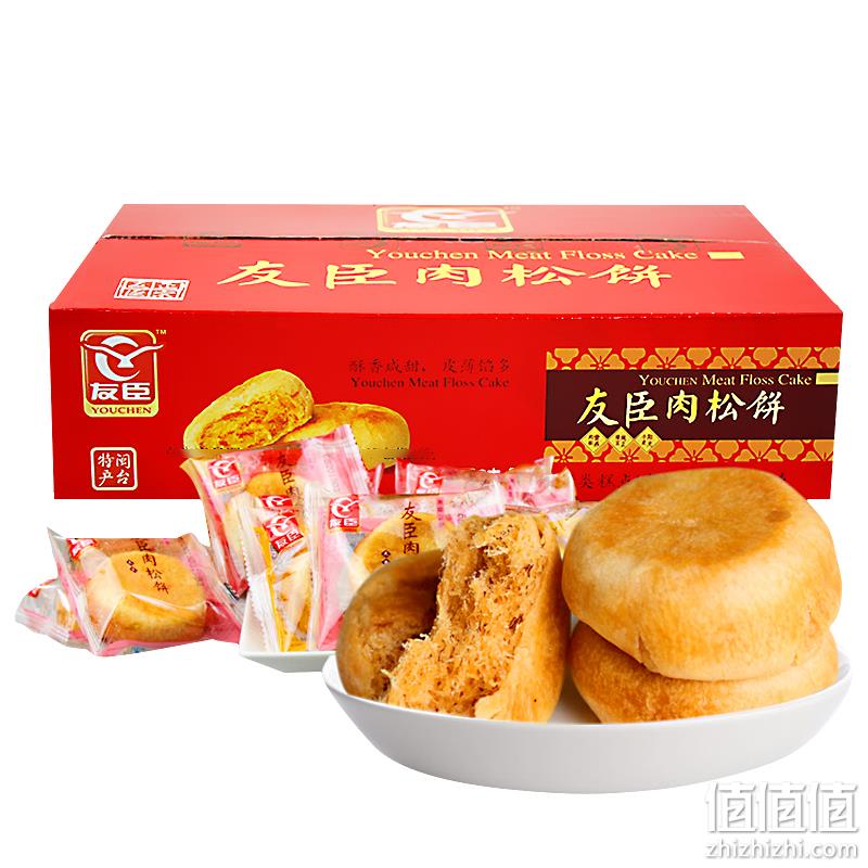 友臣 肉松饼 2.5斤 整箱 34.8元包邮 值值值-买手聚集的地方