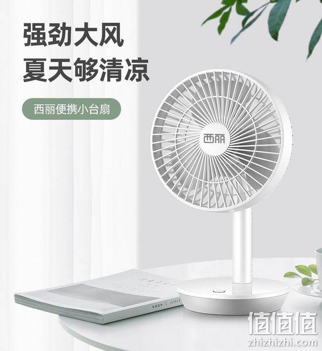 无线充电，4档风力：西丽 迷你桌面风扇 券后39元包邮 值值值-买手聚集的地方