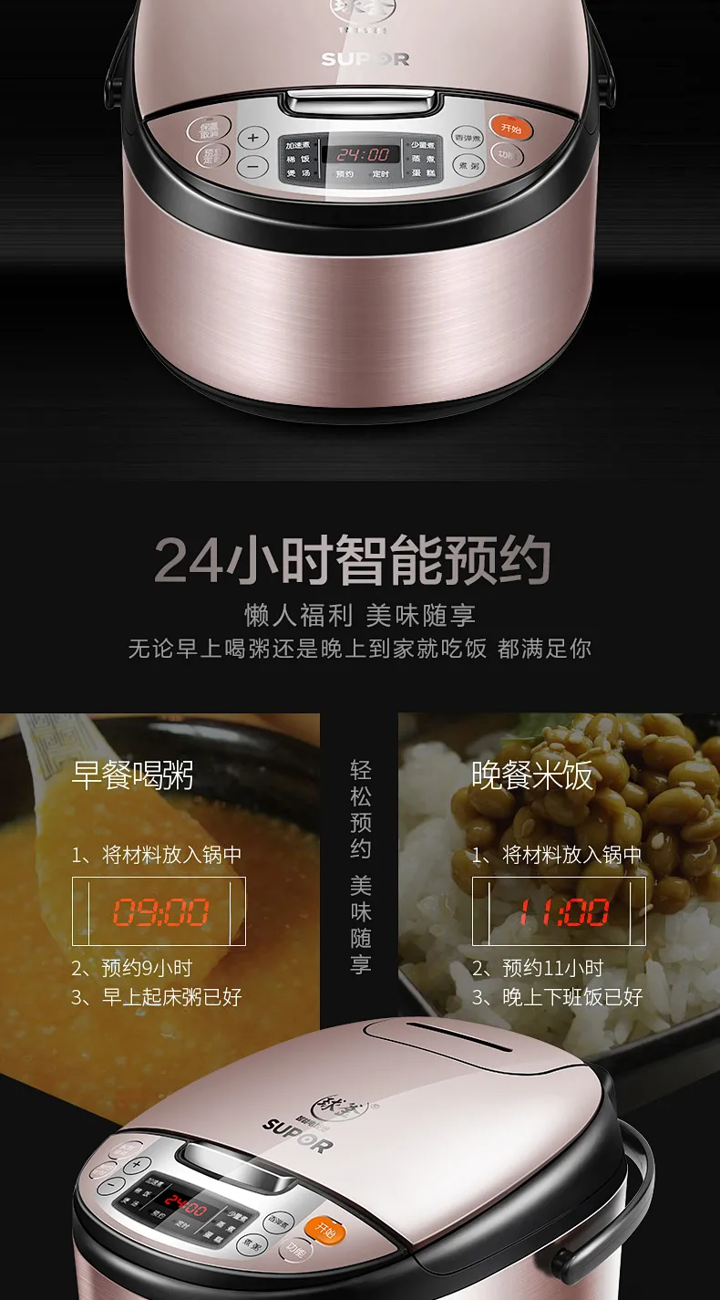 24小时预约，微压球釜：苏泊尔 4L 家用智能电饭锅CFXB40FC8633Q-75 189元包邮（京东同款秒杀价269元） 值值值-买手聚集的地方