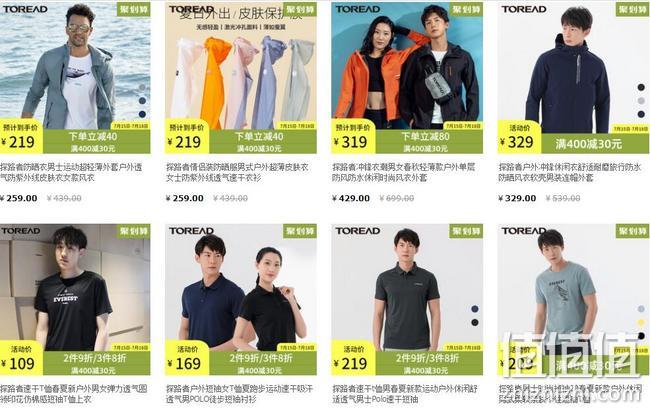 天猫 探路者官方旗舰店 狂欢一夏 户外运动装备促销 满400-30元，满800-200元优惠券，3件8折 值值值-买手聚集的地方
