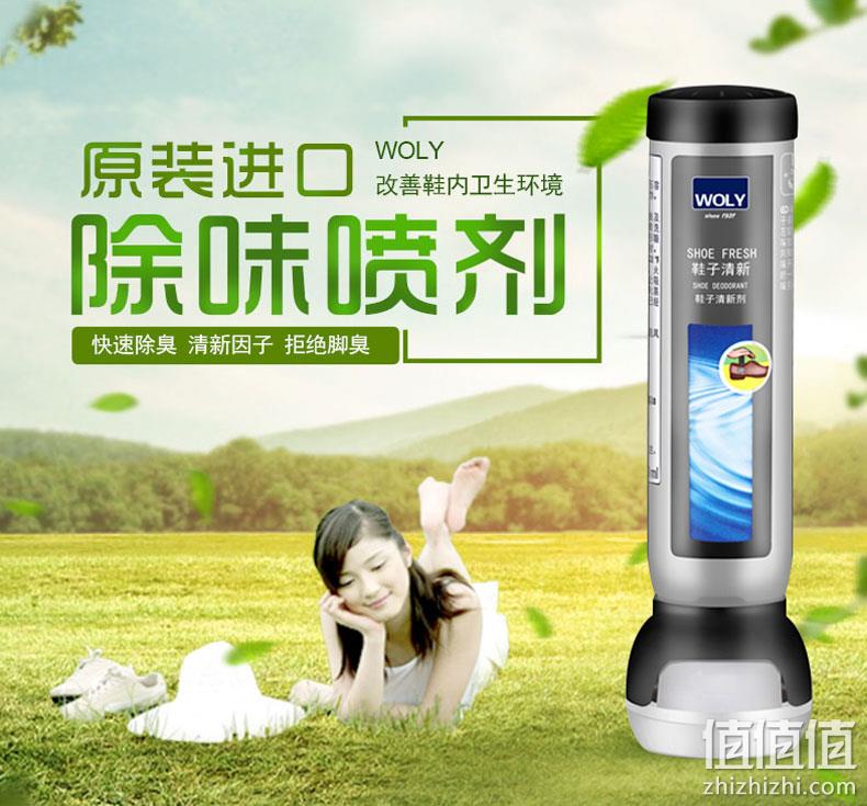 杀菌防臭:WOLY 护丽 鞋履清香剂 100ml 9.8元包邮 值值值-买手聚集的地方