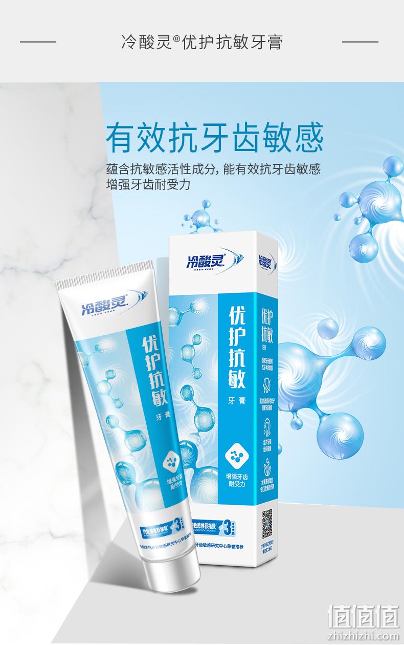 缓解牙龈红肿酸痛 120gx8支 冷酸灵 多效组合清火抗敏感牙膏套装 券后34.9元包邮 值值值-买手聚集的地方
