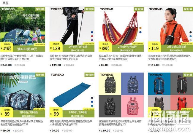 天猫 探路者官方旗舰店 狂欢一夏 户外运动装备促销 满400-30元，满800-200元优惠券，3件8折 值值值-买手聚集的地方