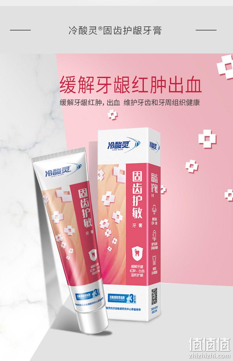 缓解牙龈红肿酸痛 120gx8支 冷酸灵 多效组合清火抗敏感牙膏套装 券后34.9元包邮 值值值-买手聚集的地方