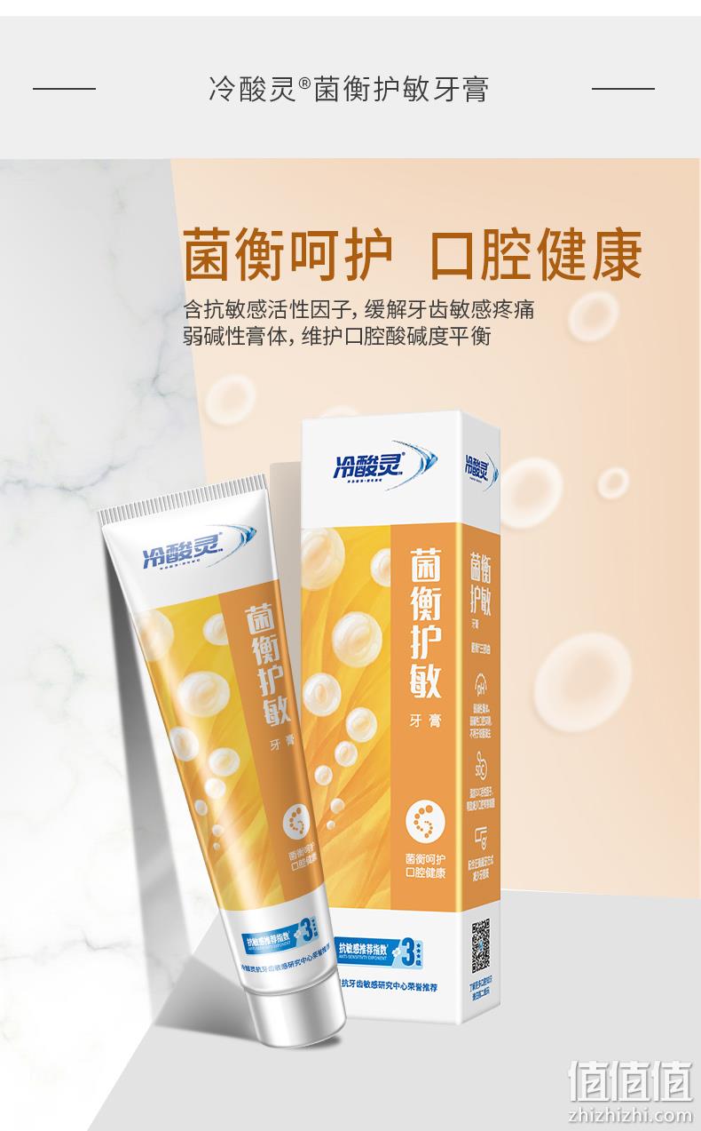 缓解牙龈红肿酸痛 120gx8支 冷酸灵 多效组合清火抗敏感牙膏套装 券后34.9元包邮 值值值-买手聚集的地方