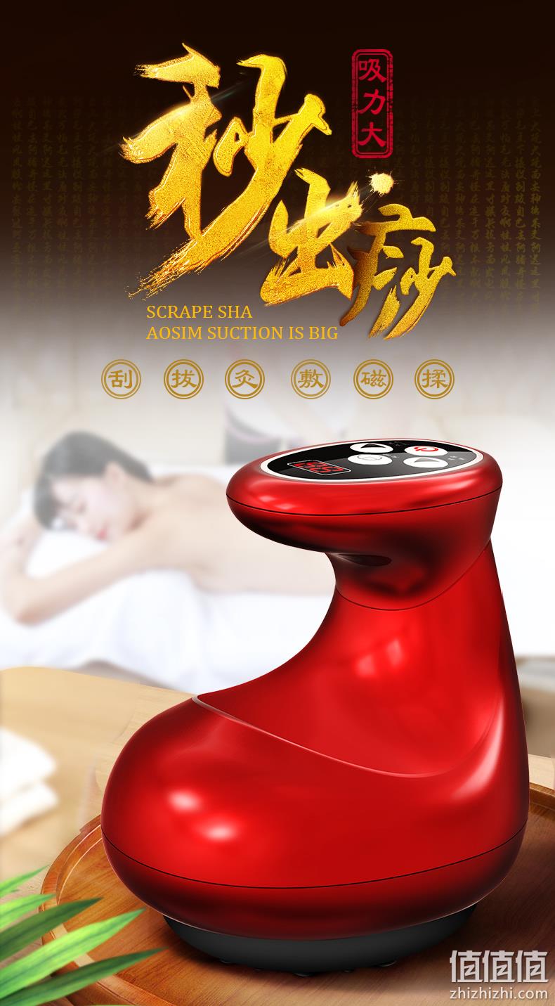 刮痧一次就回本：奥斯玛 刮痧器 9.8元包邮 推荐29元款 值值值-买手聚集的地方