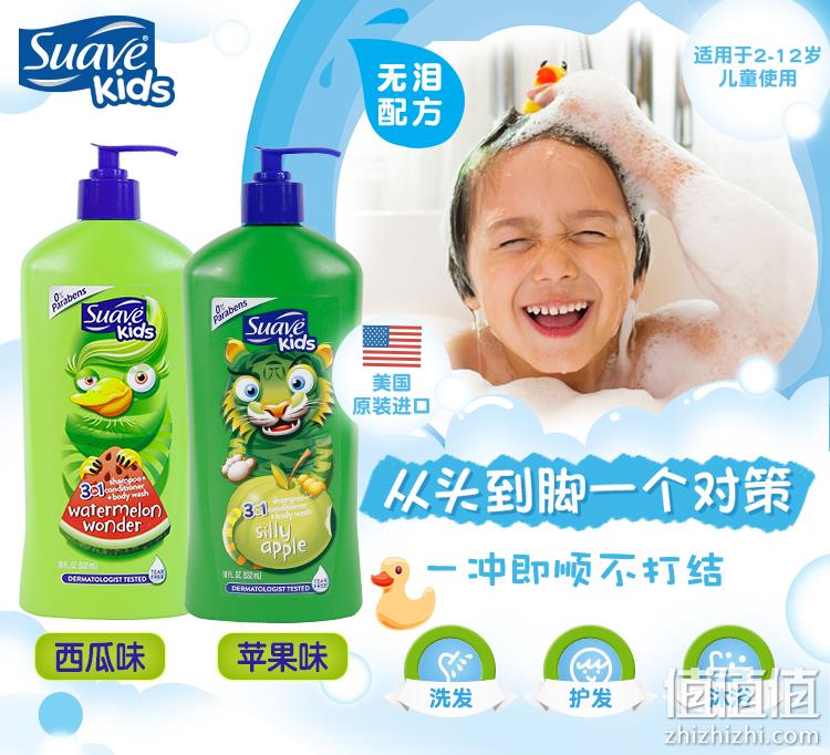 低于海淘：532mlx2件 Suave 丝华芙 儿童洗发护发沐浴三合一 34元包邮 值值值-买手聚集的地方