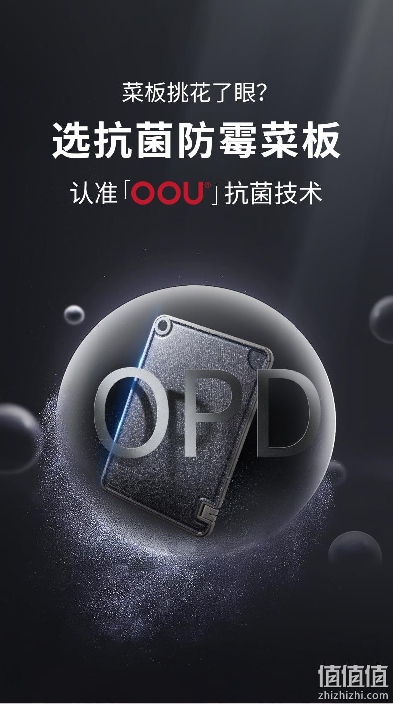 SGS认证、抗菌率99%：OOU Ag+抗菌防霉家用菜板 49元包邮 值值值-买手聚集的地方