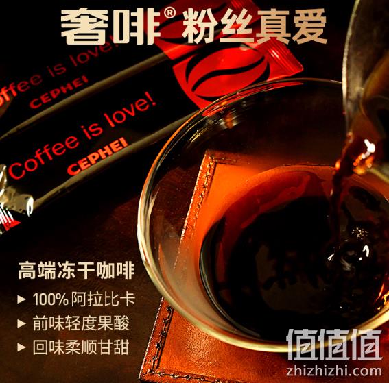 0糖0脂0反式脂肪酸：马来进口 奢斐黑咖啡 小红标 50条 19.9元包邮 值值值-买手聚集的地方