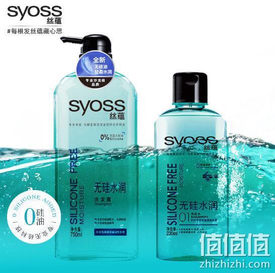 新店促销！syoss 丝蕴 无硅水润洗发露 750ml+赠230ml 19.9元包邮 值值值-买手聚集的地方
