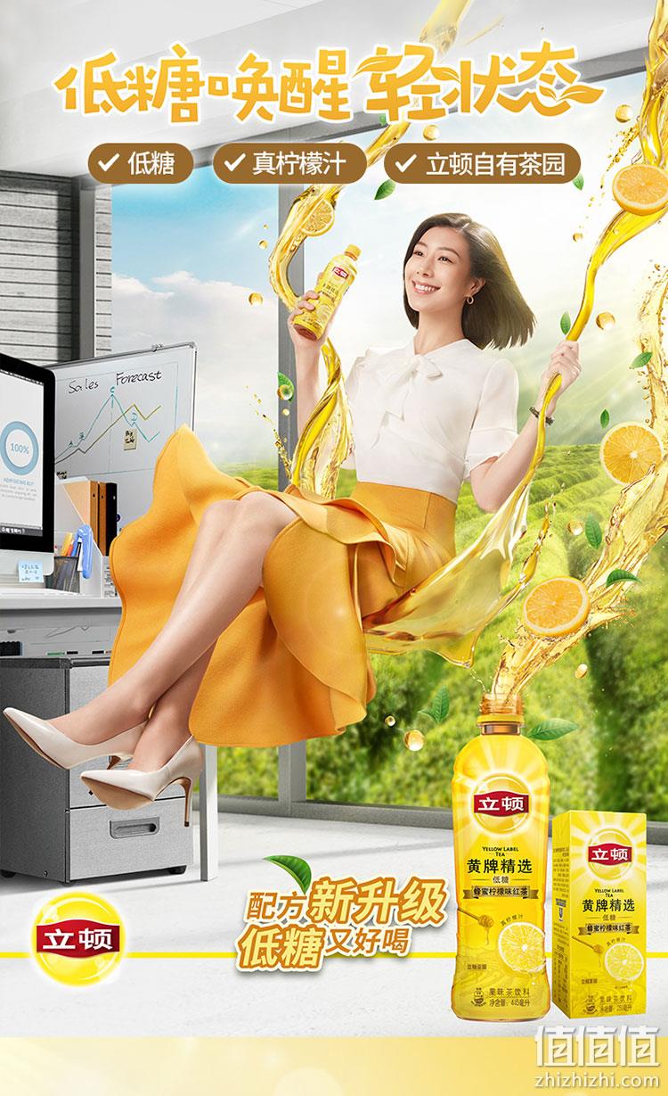 真柠檬汁+低糖：445mlx15瓶 Lipton 立顿 蜂蜜柠檬红茶 54.9元包邮 值值值-买手聚集的地方