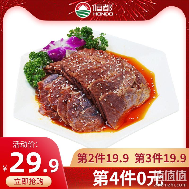 开袋即食 108gx4袋：恒都 五香卤牛腱 双重优惠后59.7元包邮 值值值-买手聚集的地方