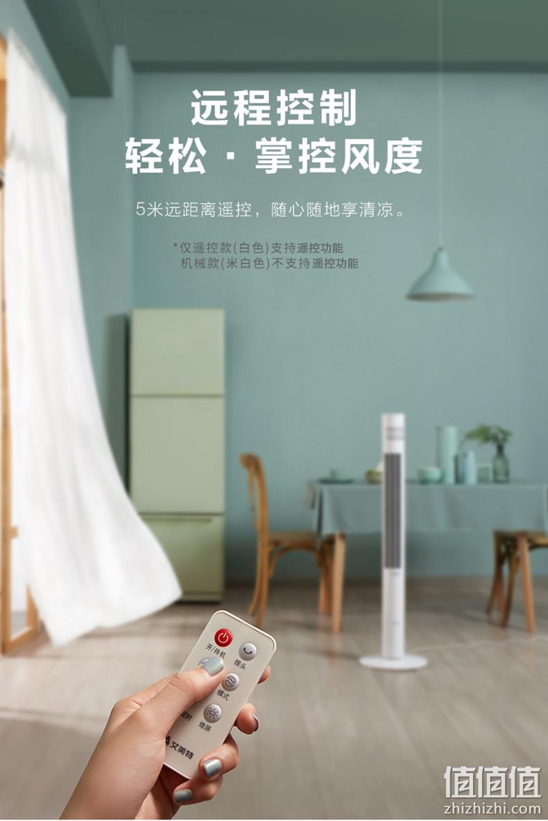 新低 柔和送风不吹人：艾美特 落地无叶静音塔扇 FT41R 双重优惠后154元起包邮（上次159元） 值值值-买手聚集的地方